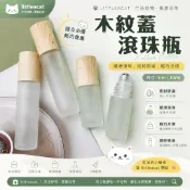 玻璃滾珠瓶 精油滾珠瓶 磨砂/透明5ml,10ml 精油分裝瓶 精油瓶 玻璃滾珠瓶香水瓶 木紋滾珠瓶 霧面滾珠瓶 便攜瓶