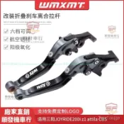 適用SYM三陽z1 attila CBS改裝折疊剎車離閤JOYRIDE200i牛角手剎拉桿『順發摩配城』