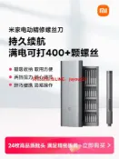 優品優選 米家電動精修螺絲刀多功能便攜式家用手機筆記本拆機工具小米官方