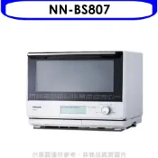 Panasonic國際牌【NN-BS807】30公升蒸氣烘烤水波爐微波爐