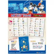 📁正版【防刮、防水姓名貼】買1送3 米奇旅遊彩色姓名貼紙(CY款) -(3X1.3cm)】每份144張📁