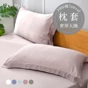 【Great Living格蕾寢飾】法國CASA BELLE 淡雅淨色 天絲壓框枕套-2入(共五色)-粉色