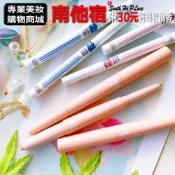 (店+)南他宿全家299免運 Holika Holika 雙頭臥蠶眼影筆 / HOLIPOP 臥蠶筆 臥蠶 眼影 眼影棒 眼影筆