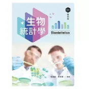 (店+)新文京【生物統計學（第十二版）(楊惠齡、 林明德)】(2025年7月)(9786263921238)