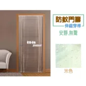 可水洗 無聲 防蚊門簾 穿桿式 【無磁條 無圖釘 無磁釦】  【桃園宏美窗簾】