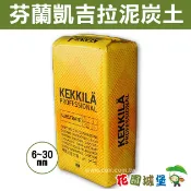 【花園城堡】產地直送 芬蘭Kekkila凱吉拉泥炭6~30mm PH55 原裝包 播種 扦插 育苗 泥炭土 花卉 蔬菜