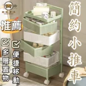 台灣公司 可開發票 【簡約小推車】旋轉櫃 推車 置物架 旋轉網籃置物架 北歐風收納櫃 可移動邊角架 臥室客廳零食架 抽屜儲物架可開發票 特惠/店長新品推薦 售後保障 全館折扣 6j613