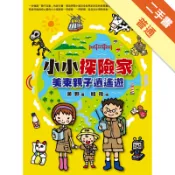 小小探險家：美東親子逍遙遊[二手書_普通]11319162625 TAAZE讀冊生活網路書店