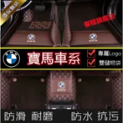 寓偉 寶馬腳踏墊腳墊 BMW寶馬 5系3系2系4系6系 X1 X3 X4 X5 X6 專車專用腳墊G20 20 F30 E90