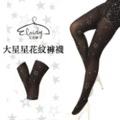 Eloidy 艾若娣  大星星花紋褲襪