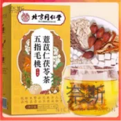 【奈斯雜貨鋪】現時下殺 北京同仁堂五指毛桃薏苡仁茯苓茶40包獨立茶包袋泡茶