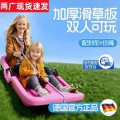 ✨臺灣出貨✨滑草板兒童加大加厚草地坐板草坪單板成人小孩滑沙滑雪雪爬犁雙人