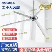 【可開統編】永磁工業大風扇大吊扇 大型節能風扇 節能工業吊扇商用節能風扇