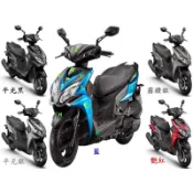 ✅ 雷霆S 150 SR30JD 原廠 車殼、護板、把手蓋、面板、下導流、前柄、土除、側條 關刀、側蓋、後扶手