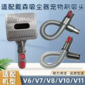 美力達旗艦店 適用戴森吸塵器配件V7/V8毛發吸頭V10/V11寵物刷頭V6軟管轉換接頭 d7284