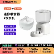 港灣小站 【智能餵食飲水】寵物餵食器 寵物飲水機 自動餵食機 貓狗餵食器 智能寵物用品 套裝版 易收納 小包裝 定時定量 遠端操控 派旺
