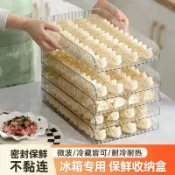 【免運 保固】餃子蓋簾防粘黏家用食品級餃子盒冰箱加厚廚房可疊加收納水餃託盤 餃子保鮮盒 餃子收納盒 水餃儲存盒 水餃收納
