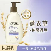 屈臣氏Watsons 艾惟諾薰衣草香氛舒緩保濕乳354ml【舒緩身體乳液】