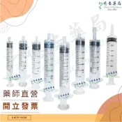 針筒 注射筒 2.5ml、5ml、10ml、20ml 、30ml 、50ml 寵物餵食器 灌食器 工業用