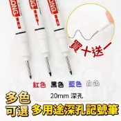 《歐爸小舖》🔥買十送一🔥 20mm長頭深孔記號筆 工程筆 記號筆 多用途記號筆 磁磚標記 防水 記號筆 鐵工 深孔筆