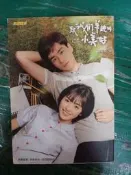 致我們單純的小美好 網路劇 書衣版！ 聯合文學 趙乾乾著 無劃記 31C
