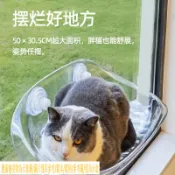 懸浮寵物床 寵物吊床 窗戶貓吊床 貓咪窗邊架 壁掛式貓吊床 玻璃吸盤懸掛式 吸盤式貓吊床 貓咪吊床 貓床 貓咪吸盤吊床 