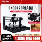 CNC3020小型雕刻機 雷射鵰刻切割機 臺式DIY微型數控雕刻機運費詢問客服~