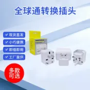 阿嫲的百寶屋 跨境貨源 993全球通轉換插頭英規美規歐規澳規 旅遊轉換插座現貨{鑫弘-工葉電器}可開發票
