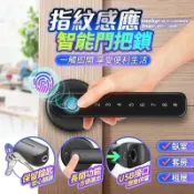 楓幕百貨 【現貨免運】三合壹智能門把鎖 智能鎖 門鎖 密碼鎖 智慧鎖 辦公室指紋鎖 房間門指紋鎖 家用球形指紋鎖