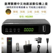 數位機上盒 dvb-t2加網卡
