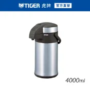 TIGER虎牌  4.0L桌上型氣壓式不鏽鋼保溫瓶(MAA-A402)