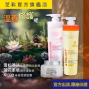 【芝彩 Chihtsai】溫養修護組｜雪松蔘活暖薑精油洗髮精＋蓮花柔順還原護髮素＋12號絲蛋白健髮霜｜官方出貨.原廠保證
