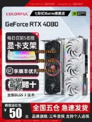 【可開發票】七彩虹RTX 4080系列顯卡iGame Ultra AD白火神水神豪華版 16G
