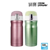 鍋寶 304繽紛馬卡龍彈跳保溫杯 340ml (二色任選)_庫存良品