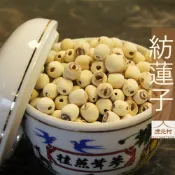 【虎元村】蓮子/紡蓮子/通心蓮/四神湯/銀耳蓮子湯/檢驗合格