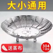 🔥臺灣出貨🔥【30天熱銷1.2萬件】不銹鋼蒸架蒸籠盤蒸架蒸屜蒸盤器蒸格水果籃蒸菜架可伸縮折疊蒸架