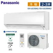 【佳麗寶家電】Panasonic 國際 2-3坪 一級變頻UJ系列冷暖一對一分離式空調 (CS-UJ22BA2/CU-UJ22BHA2)