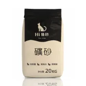 (店+)【Kao jing 高精】 【⚠️一單最多1包⚠️】★免運 礦砂20公斤  (膨潤土 小球砂 球砂10LB 4.5kg 豆腐貓砂 豆腐砂 貓砂)