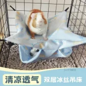 夏季清涼睡窩💎荷蘭豬雙層冰絲吊牀 鸚鵡鳥窩 蜜袋鼯 倉鼠 松鼠 花枝鼠 冰絲吊床 寵物睡窩 夏季涼窩 鳥類窩 小動物窩