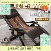 【】【運】涼椅 躺椅 藤椅 摺疊椅 靠背椅 午休午睡椅 陽臺家用休閒椅 老人專用椅子 靠背式懶人椅 可躺藤涼椅
