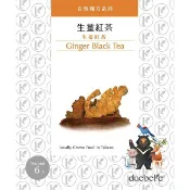 daebete生薑紅茶/ 輕巧盒　eslite誠品