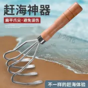 新臺灣優選 新款加厚趕海神器鏟子耙子鬆土園藝蛤蜊海邊沙灘種花貝殼工具專用 9・28k