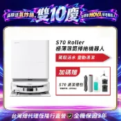 【MOVA】S70 Roller 極薄滾筒掃拖機器人送耗材好禮包