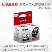 Lyre ishop CANON PG-740XL 原廠黑色XL容量墨水匣 適用 MG2170/MG3170/MG4170/MG2270/MG3270/MG3570/MG3670/MG4270/MX377/MX437/MX517/MX397/MX457/MX477/MX527