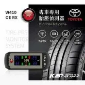 T6r【ORO W410 OE RX】通用型胎壓偵測器 胎壓/胎溫/電壓 胎內式 台灣製｜TOYOTA｜岡山破盤王