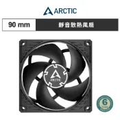 【蝦皮直營】ARCTIC P9 Silent 9公分 旋風靜音散熱風扇 黑色 廠商直送