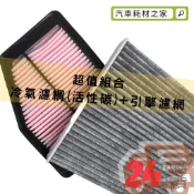 【台灣現貨】EG22油性濾網 HONDA 喜美九代 Civic 9 k14 1.8 2.0 空氣濾芯 空氣濾清器引擎濾網