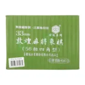 永昌創新國際有限公司 榮冠 敦煌麻將象棋（56粒四角型）33mm /付 4719858170075【APP滿額下單10%點數(單一帳號最高1000點)】9/30止