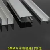 未來屋 【5mm玻璃專用】玻璃移門軌道 櫃門滑軌 H型軌道 山字槽 三件套 推拉門滑軌 吊滑軌 靜音滑輪 鋁合金材質 適用衣櫃櫥櫃