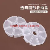 【全球 嚴選】圓形6格透明塑膠盒帶蓋分隔盒文具玩具首飾整理盒飾品串珠包裝盒【滿300出貨】